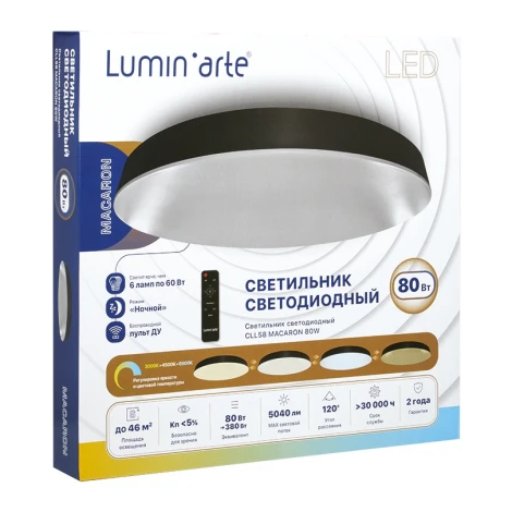 Светодиодный светильник потолочный 80W CCT 3000-6500K, с ПДУ черный матовый Lumin'arte Macaron CLL58