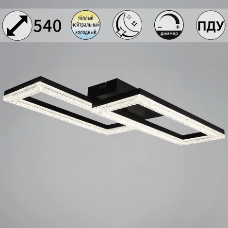 Потолочная люстра светодиодная с регулировкой цветовой температуры, яркости и ночным режимом Reluce 89560-0.3-02B BK