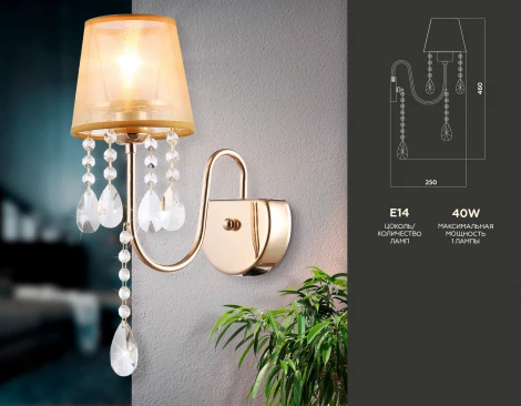 Бра Ambrella Traditional TR4596 (220V, подвески)