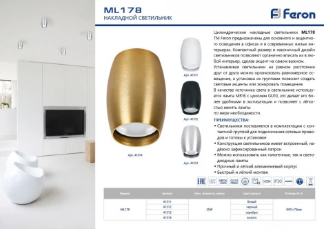 Накладной точечный светильник Feron 41314 (220V, круглые)