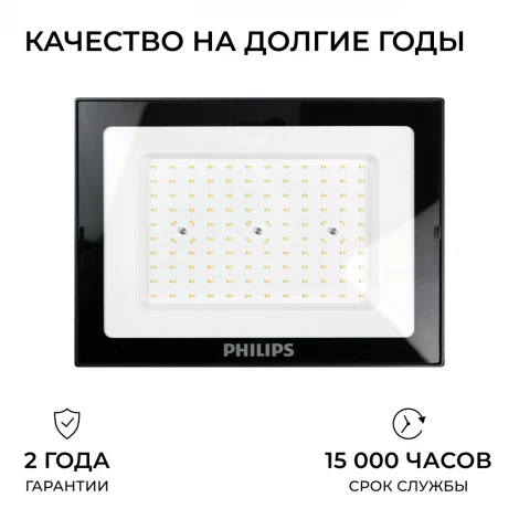 Прожектор уличный светодиодный Philips 911401814687