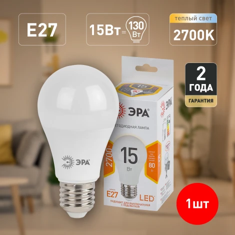 Лампочка светодиодная E27 15W ЭРА LED A60-15W-827-E27