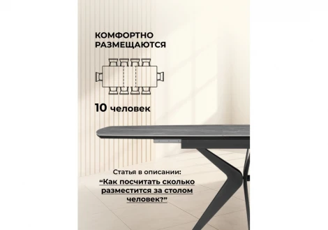 Керамический стол Риполь 160(205)х89 larka grey / черный 625971