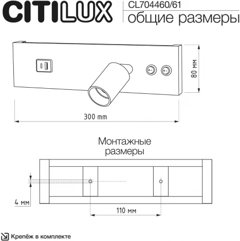 Настенный светильник LED с USB со спотом для чтения с выключателем Citilux Декарт CL704461 (220V)