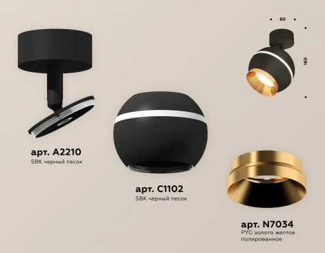 Спот Ambrella Techno Spot XM1102004 (220V, шар)