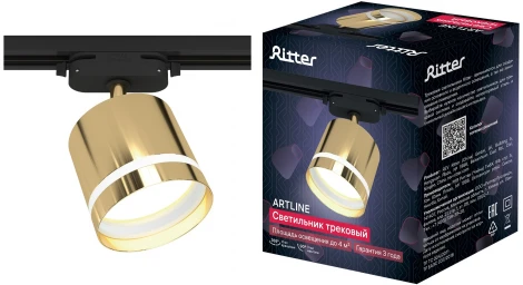 Трековый светильник однофазный 220V Ritter Artline 59868 2