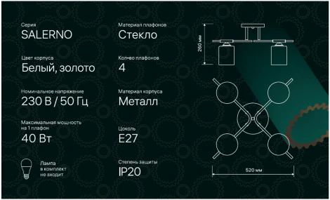 Потолочная люстра на штанге Ritter Salerno 52559 2