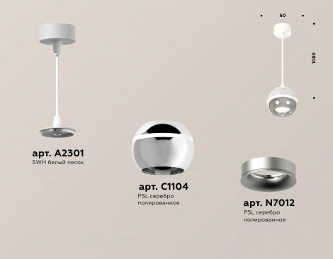 Подвесной светильник Ambrella Techno Spot XP1104001 (220V, шар)