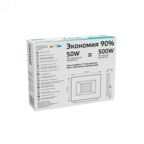 Прожектор уличный Gauss Elementary 613100250