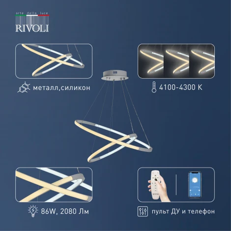 Подвесной светильник Rivoli Lauren 6105-103