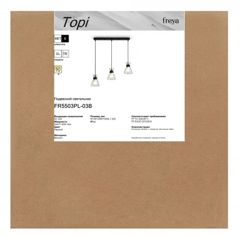Подвесной светильник Freya Topi FR5503PL-03B
