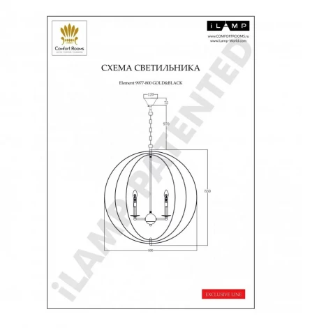 Подвесная люстра iLamp Element 9977-800 GL+BK (220V, на цепи, свеча, шар)