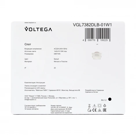 Встраиваемый светильник Voltega Luni VGL7382DLB-01W1