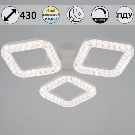 Потолочная люстра светодиодная на штанге с пультом регулировкой цветовой температуры, яркости и ночным режимом Reluce 09848-0.3-03A WH