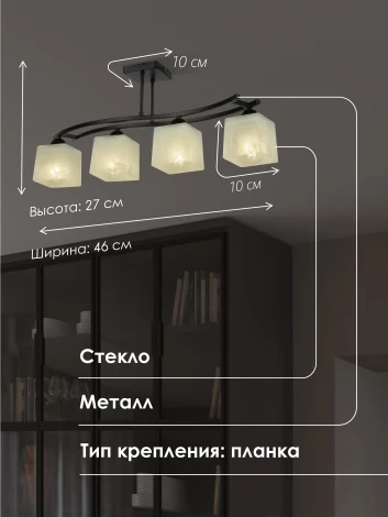 Потолочная люстра на штанге Мелодия Света 000050560