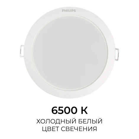 Встраиваемый светильник светодиодный Eridani DL190B LED6 D100 7W 865 WH SNI Philips 929003281207