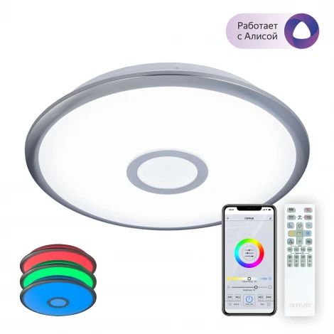 Потолочная люстра RGB Citilux Старлайт CL703A31G (LED, 220V, пульт управления, управление смартфоном, голосовое управление, умный дом - Алиса, Маруся, Сири, круглые)