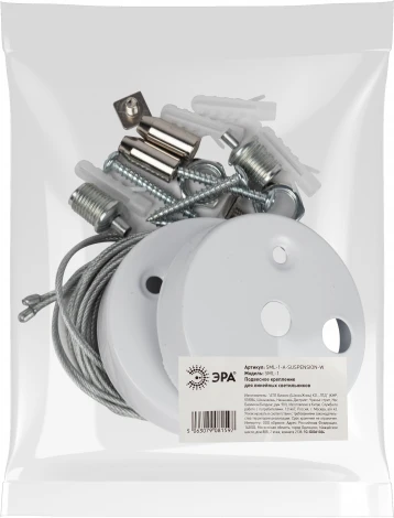 Крепление подвесное ЭРА SML-1-A-SUSPENSION-W