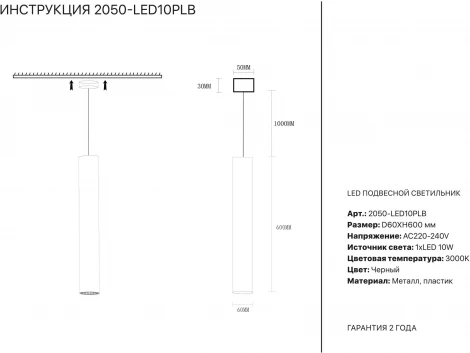 Подвесной светильник Simple Story 2050 2050-LED10PLB