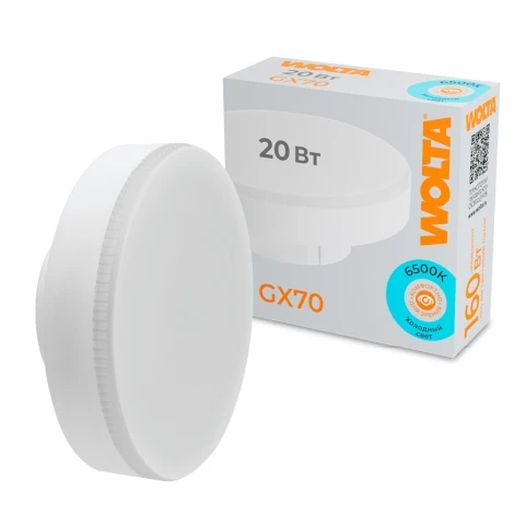 Светодиодная лампа 20Вт 6500K GX70 Wolta WSTD-GX-20W6KGX70