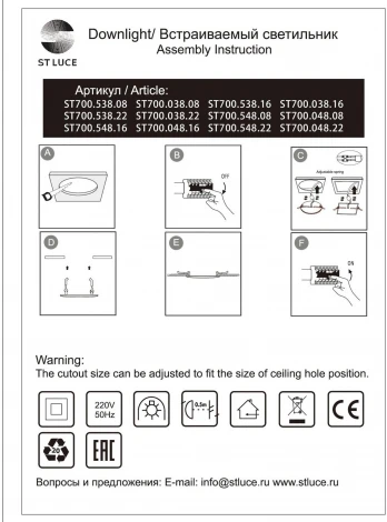 Встраиваемый светильник ST Luce ST700.048.08 (LED, 220V)