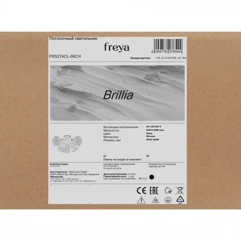 Потолочная люстра Freya Brillia FR5274CL-06CH