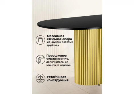 Кухонный стол Notta Барон О 180 х 90 черная шагрень пленка / золотые ноги