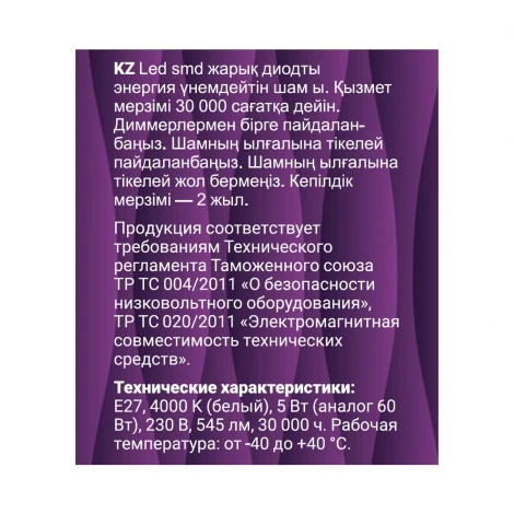 Лампочка светодиодная филаментная REV 32497 3