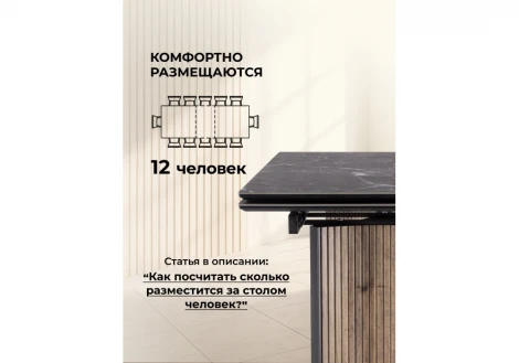 Кухонный стол Woodville Саливан 180x90 nero marquina / дуб бомонд лофт