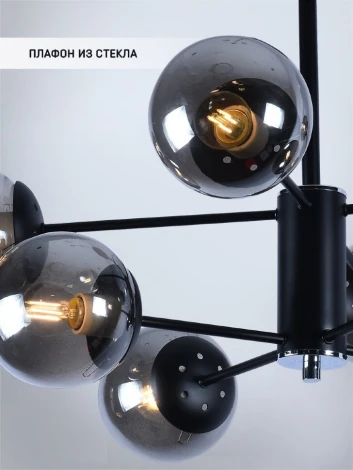 Потолочная люстра на штанге Seven Fires Aimee SF3309/8C-MBK-CR