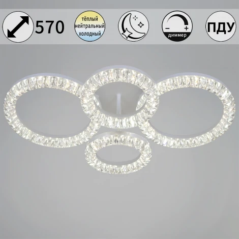 Потолочная люстра светодиодная на штанге с регулировкой цветовой температуры, яркости и ночным режимом Reluce 19847-0.3-04D WH