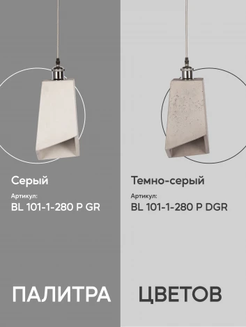 Подвесной светильник Мелодия Света PS1N 000039531