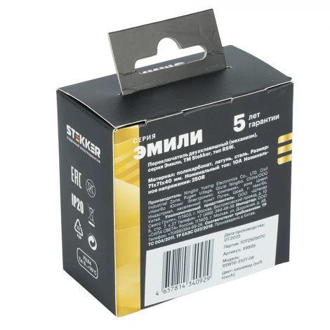 Переключатель двухклавишный (кашемир, soft touch) Stekker Эмили 49895