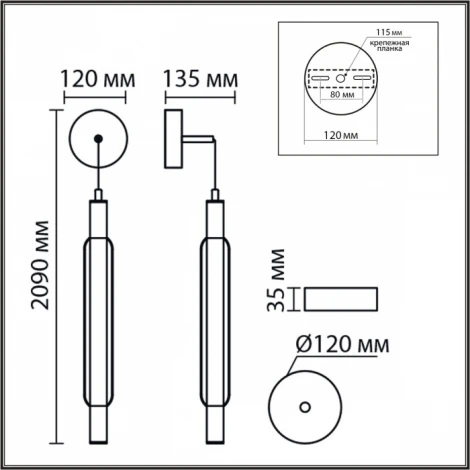 Бра/подвесной светильник Lumion Trendy 6556/15WCL черный/дымчатый, металл/акрил/стекло LED 15W 4000К 220V
