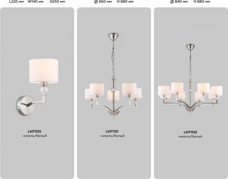 Подвесная люстра Ambrella High Light LH71123 (220V, на цепи)