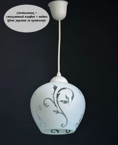 Подвесной светильник Мелодия Света PS1N 000014050