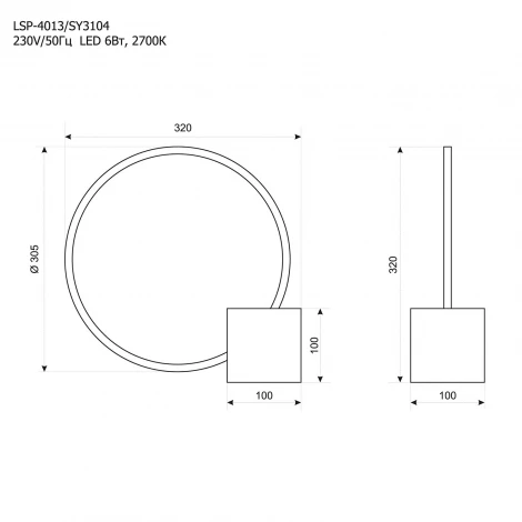 Настольная лампа Lussole Стрим LSP-4013