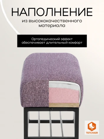 Банкетка-обувница Charli Lux/Чарли Люкс Tetchair 25122