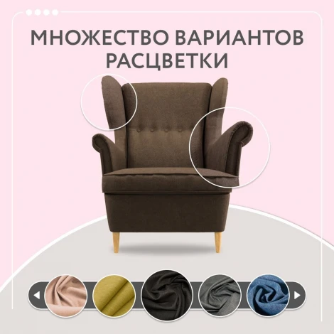 БЕНОН Кресло тканевое коричневый D1 furniture арт.AAA41697002