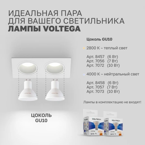 Встраиваемый светильник Nuvolt Fort LDL-043W