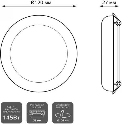 Встраиваемый светильник Gauss 967511218 8W, 1800lm, 4000K (LED, 220V, круглые)