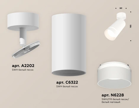 Спот Ambrella Techno Spot XM6322014 (круглые)