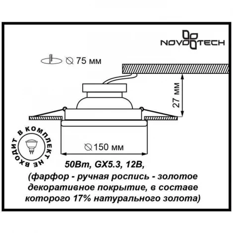 Встраиваемый точечный светильник Novotech Ola 370199