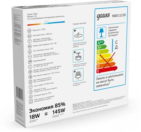 Светильник Gauss Glass 948111218 18W 1480lm 4000K IP20 с дек стек LED