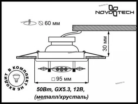Встраиваемый точечный светильник Novotech Aurora 369500