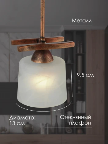 Потолочная люстра на штанге Мелодия Света 000061918