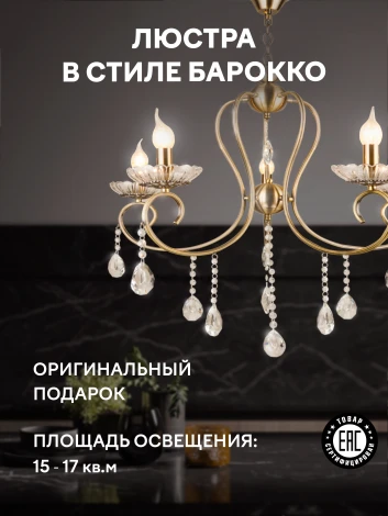 Подвесная люстра Мелодия Света PL1N 000030008