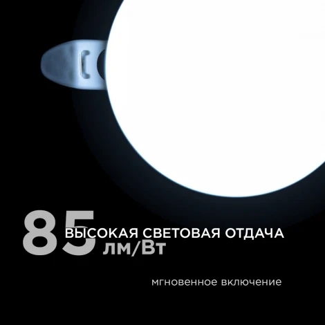 Встраиваемый светодиодный светильник безрамочный 9Вт (6Вт+3Вт) 770Лм 6500К IP20 круг, 3 режима свечения, регулировка под посадочное отверстие 55-75мм, ал. корпус Apeyron 06-102