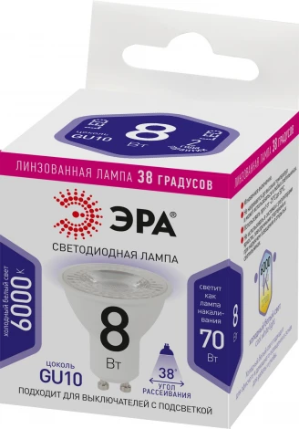 Лампочка светодиодная GU10 8W ЭРА LED Lense MR16-8W-860-GU10