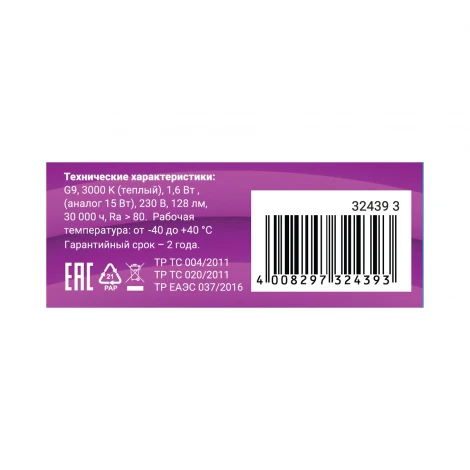 Лампочка светодиодная REV 32439 3